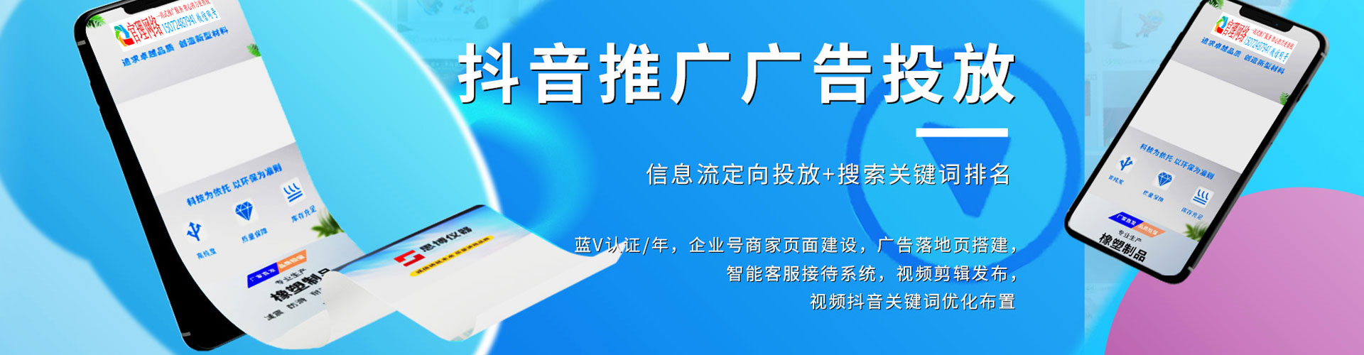 夏邑信息流优化师